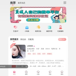盐比特｜盐城人自己的脱单平台丨盐城婚恋网丨盐城相亲网