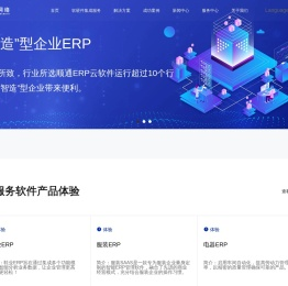 顺通软件_顺通ERP_顺通教育软件_顺通云_慈溪市顺通网络技术有限公司