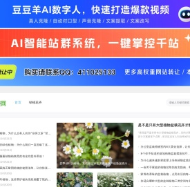 多肉植物批发网_多肉植物批发,盆栽植物批发,盆景批发