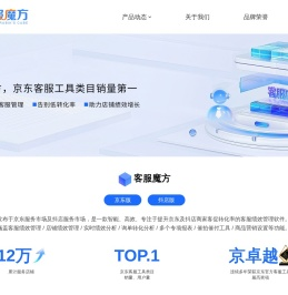 上海易蚁文化传媒有限公司_客服魔方