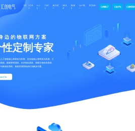 汇创电气设备制造有限公司