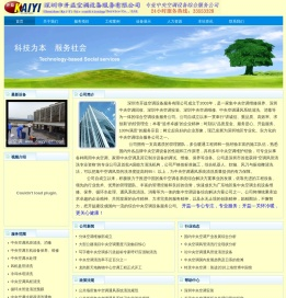 中央空调维修保养|深圳中央空调安装维修-深圳开益空调-Powered by PageAdmin
