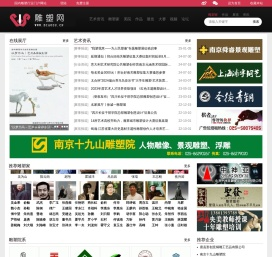 雕塑网 - 国内雕塑行业门户网站