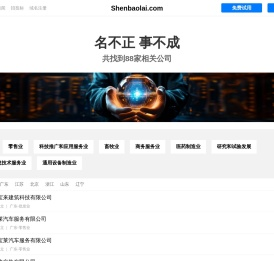 深宝来有限公司 - 预制机房|成品支吊架|抗震支吊架|预埋槽道系统