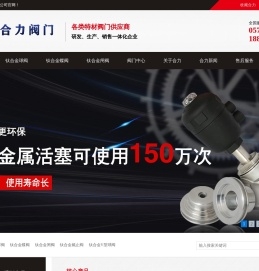 抽汽止回阀_高加入阀_水压试验堵阀_泵保护阀_排渣阀门 - 中国・合力阀门有限公司