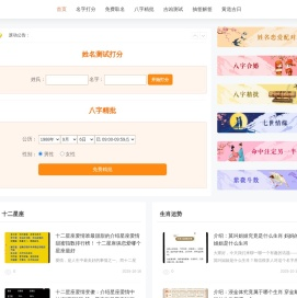 在线生辰八字算命_黄道吉日_八字合婚_紫微斗数-神算网