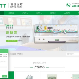清捷医疗器械-宁波市清捷医疗器械有限公司