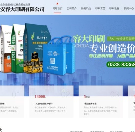 泰安纸箱礼盒定制厂家_泰安纸箱纸盒设计_泰安包装印刷厂家_泰安礼盒包装定制_泰安容大印刷有限公司
