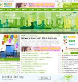 宣传推广公司广告投放品牌推广 - 酷万营销