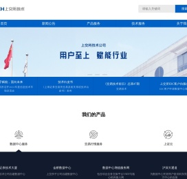 首页 | 上交所技术有限责任公司