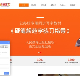少儿口才培训教材_硬笔书法练字教材_作文教材_【旭日弘文】