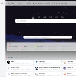AI导航站 | AIGC工具导航,AI工具使用,AI绘画