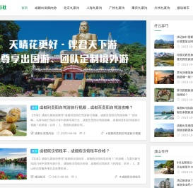 九寨沟旅行_九寨沟动车三日游_九寨沟旅行跟团游价格