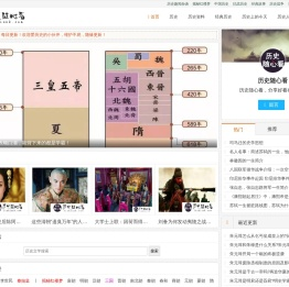经典历史故事_中国历史人物-历史随心看