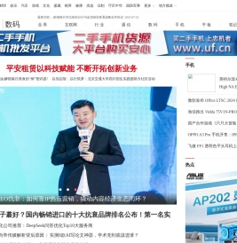 数码-中华网 - 中华网科技