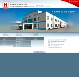 上海科龙仪表有限公司