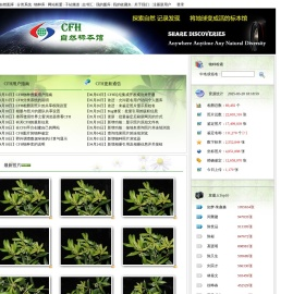 中国自然标本馆