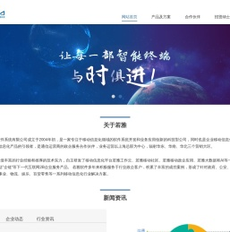 上海若雅软件系统有限公司