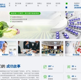深圳市金阅检测科技有限责任公司