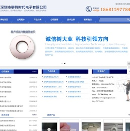 聚焦压电陶瓷片_管状压电陶瓷_压电陶瓷喇叭_压电喇叭_HiFU超声波刀_超声雾化换能片|深圳市攀特时代电子有限公司网站