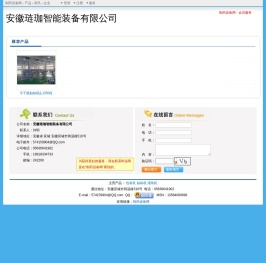 安徽琏珈智能装备有限公司 - 制药设备网商铺