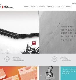 三尺巷品牌设计机构-海西轻奢品牌缔造者，厦门设计,厦门品牌设计,厦门品牌策划,厦门咖啡品牌设计,厦门标志设计,厦门画册设计,厦门包装设计,厦门小资品牌设计,厦门轻奢品牌设计 - 厦门三尺巷-厦门三尺巷品牌设计有限公司