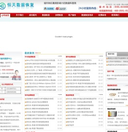 福州数据恢复|硬盘数据恢复|服务器数据恢复|手机数据恢复|开盘数据恢复 400-0591-052