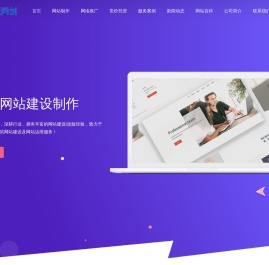 云毅同创-成都网站搭建-改版优化-网页制作-网站托管维护代运营