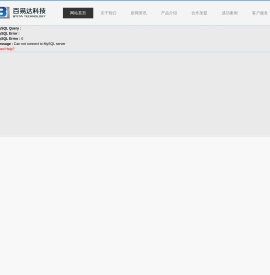 自助证件照设备—四川百易达科技有限公司 189 8076 8084