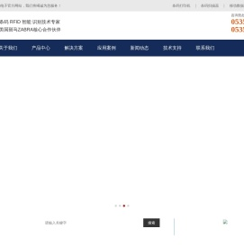 潍坊条码打印机_潍坊条码扫描器_潍坊碳带_潍坊数据采集终端_潍坊斑马打印机-金鹏电子-金鹏电子