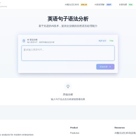 英语句子分析_AI语法分析_句子结构分析_在线语法软件-卓玛艺市