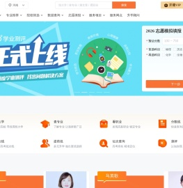 想上好大学，就来上大学！