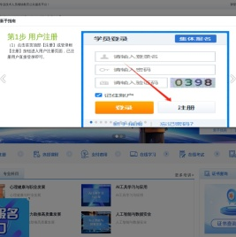 金堂县专业技术人员继续教育公共服务平台