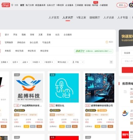 网络服务商-威客服务商-中国威客网络兼职大平台