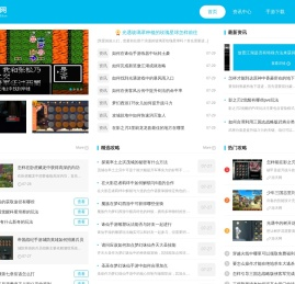 手游下载中心_苹果手游下载_游天网