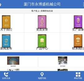厦门机械加工-厦门CNC加工-车床加工-厦门市永博盛机械有限责任公司