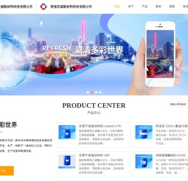 工业表面处理剂-深圳磨粉清洗剂厂家-光学玻璃清洗剂-深圳宏威新材料科技有限公司