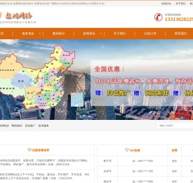 400电话怎么申请办理_赠网站制作优化_赠抖音快手推广排名-保定遨游公司怎么做需要多少钱--含邯郸,秦皇岛,张家口,承德,廊坊,沧州,衡水,唐山,北京,天津,石家庄,雄安