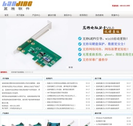 蓝旌电脑卫士：旨在降低计算机房的维护与管理成本，并提高管理员的工作效率