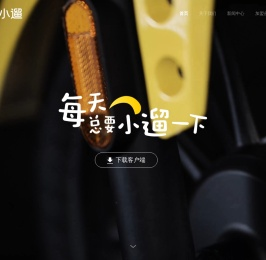 小遛