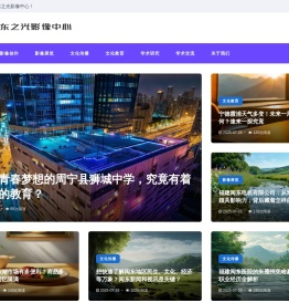 闽东之光影像中心