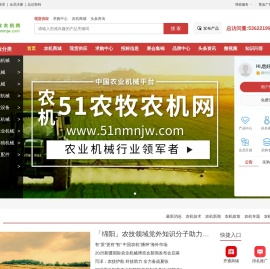 51农牧农机网