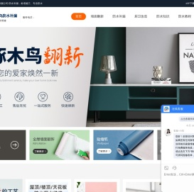 啄木鸟正规防水补漏公司-专业卫生间防水-墙面翻新-厨卫改造-旧墙翻新