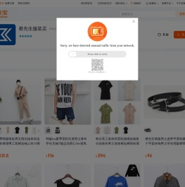 首页-蔡先生服装店-淘宝网