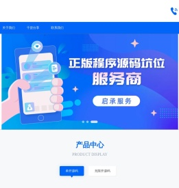 启承服务