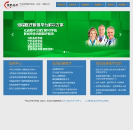 中科汉华医学科技（北京）有限公司