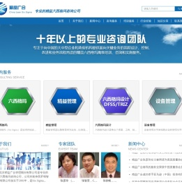 北京精益广合管理顾问有限公司