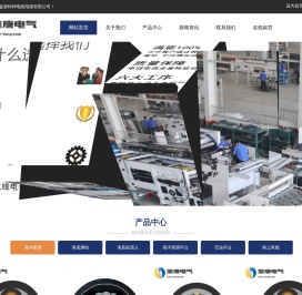 上海鉴唐特种电线电缆有限公司