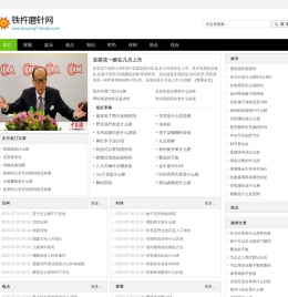 铁杵磨针网