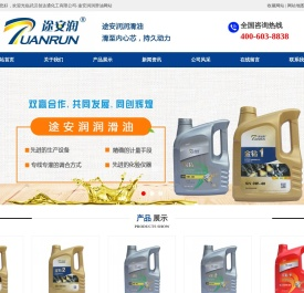 武汉创达通化工有限公司-途安润润滑油
